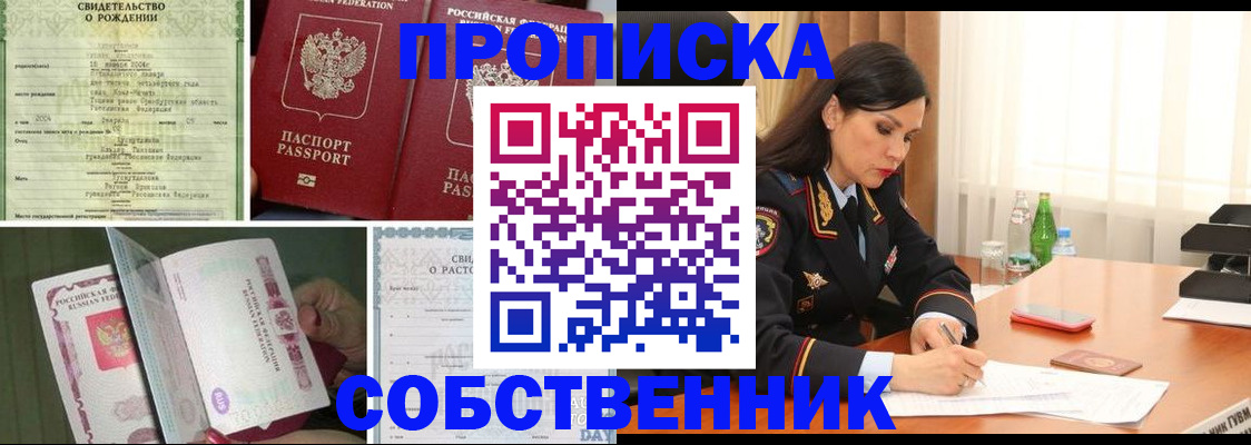 прописка иностранных граждан в Стерлитамаке