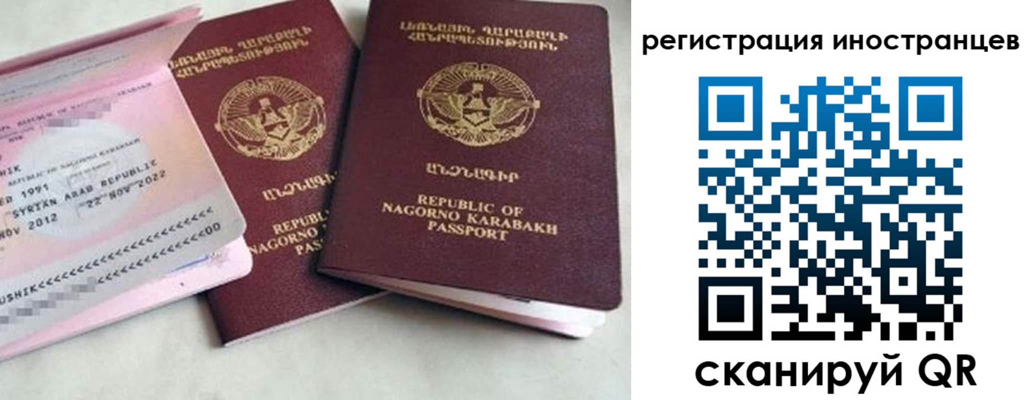 прописка регистрация в Стерлитамаке