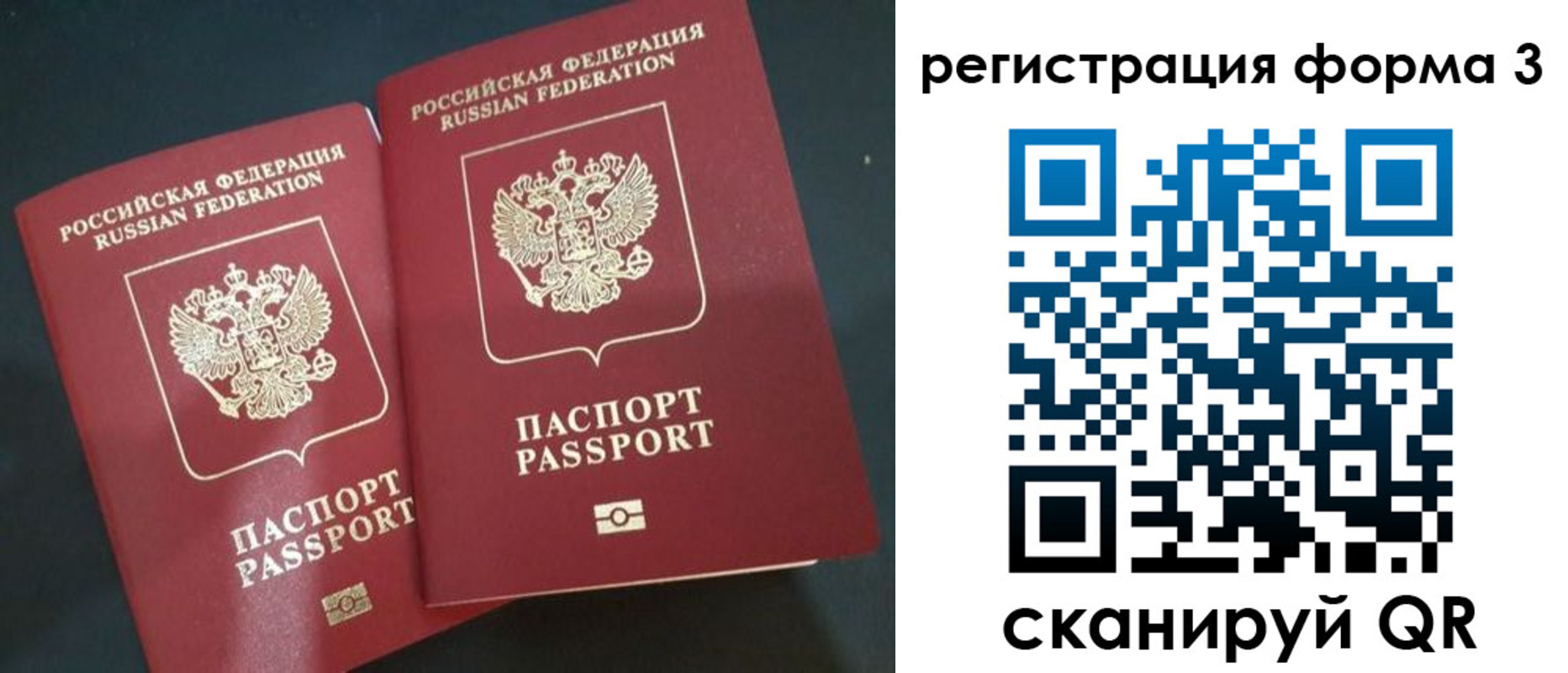 прописка для кредита в Стерлитамаке