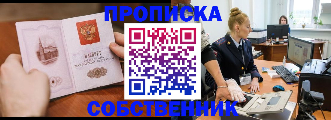 временная регистрация надежно в Стерлитамаке