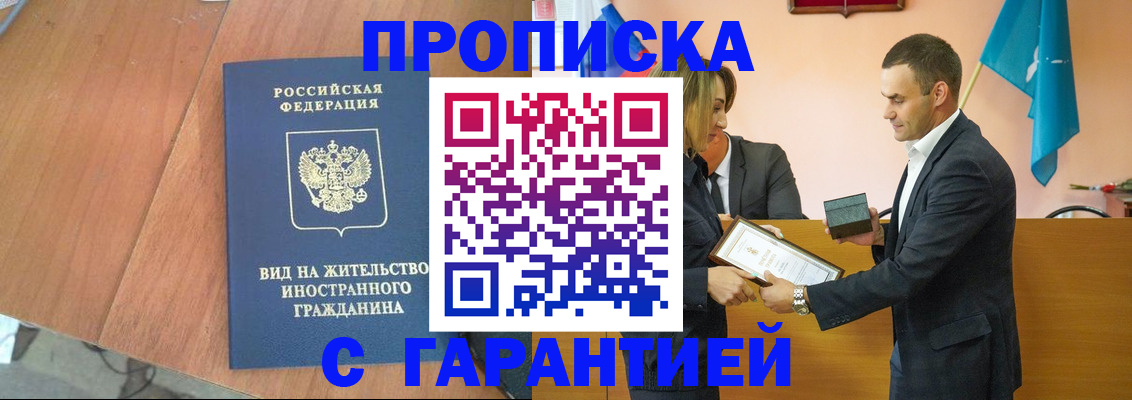 миграционный учет в Стерлитамаке
