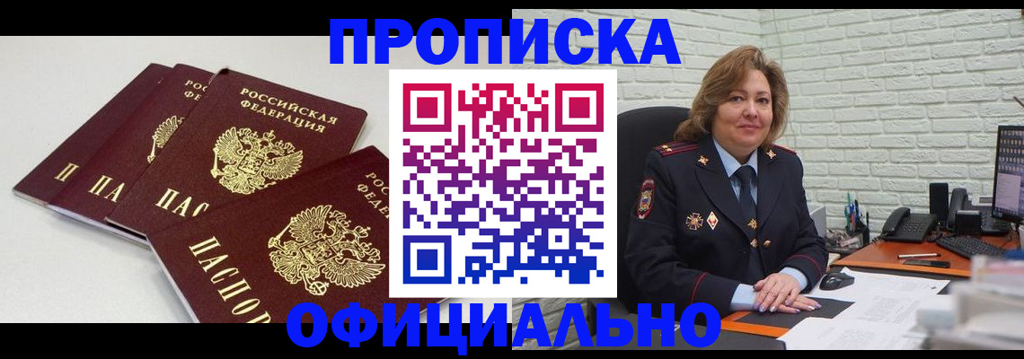 временная регистрация для всех в Стерлитамаке
