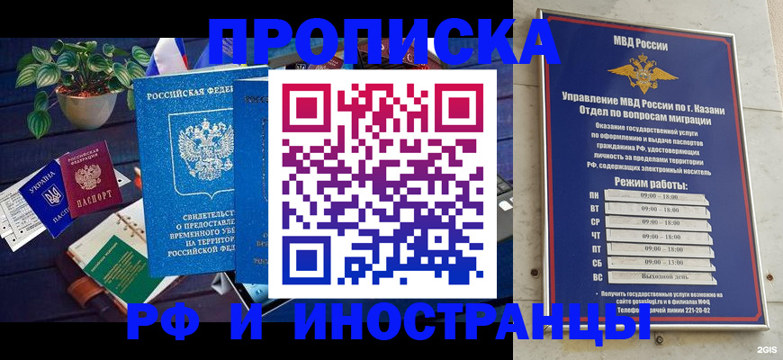 временная регистрация собственник в Стерлитамаке