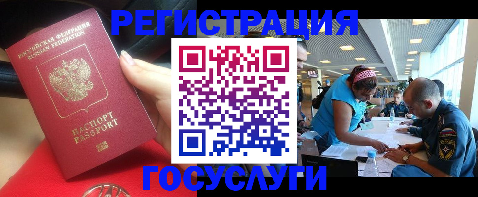 временная регистрация купить в Стерлитамаке