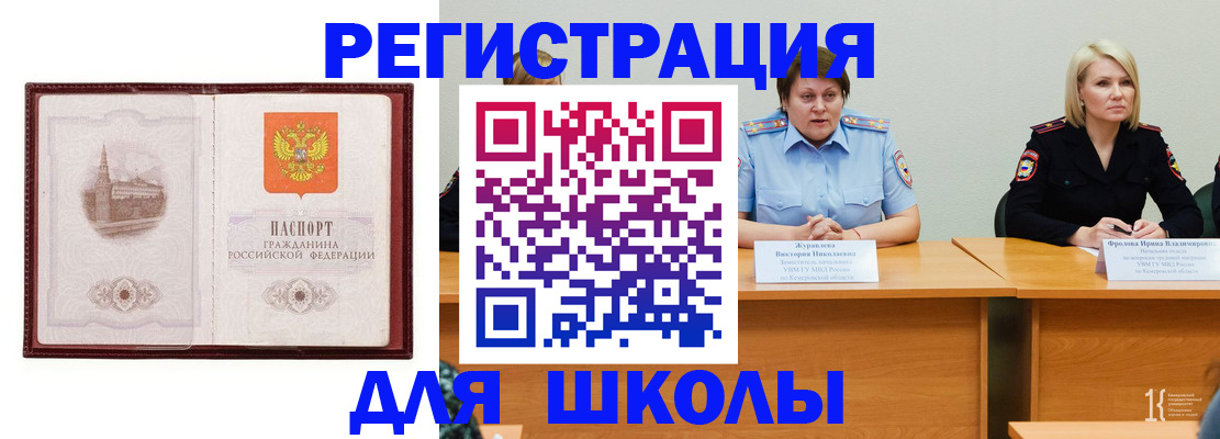 временная регистрация законно в Стерлитамаке