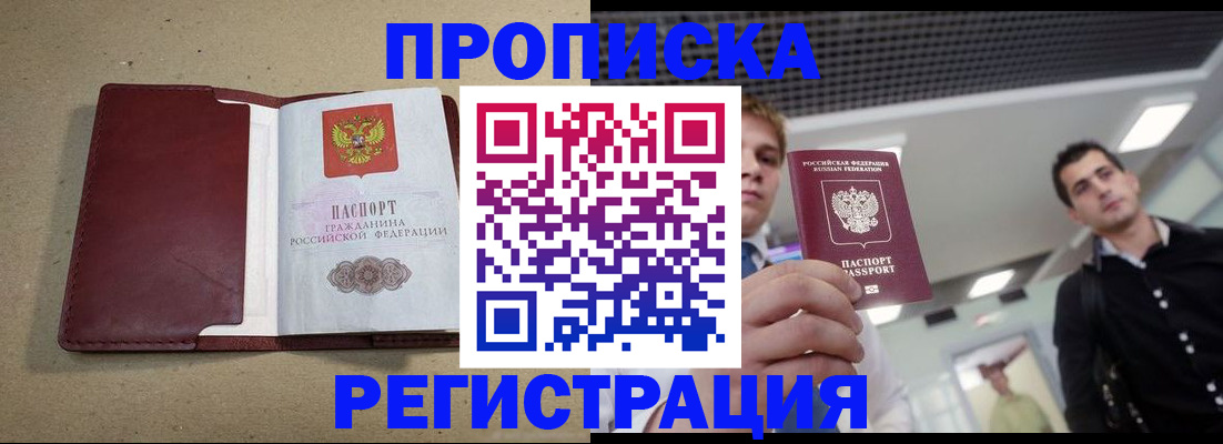 временная регистрация 2025 в Стерлитамаке