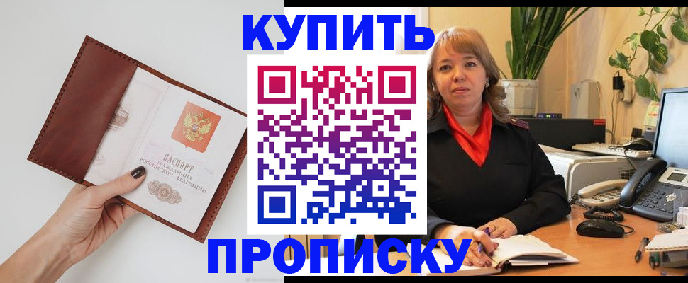 временная регистрация недорого в Стерлитамаке