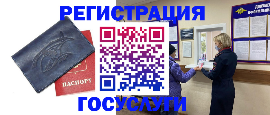 временная регистрация в Стерлитамаке