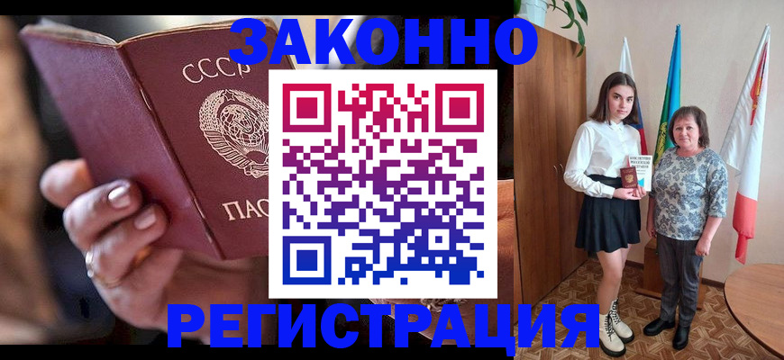 временная регистрация поиск в Стерлитамаке