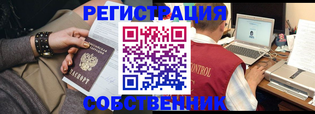 пропишу в квартире в Стерлитамаке