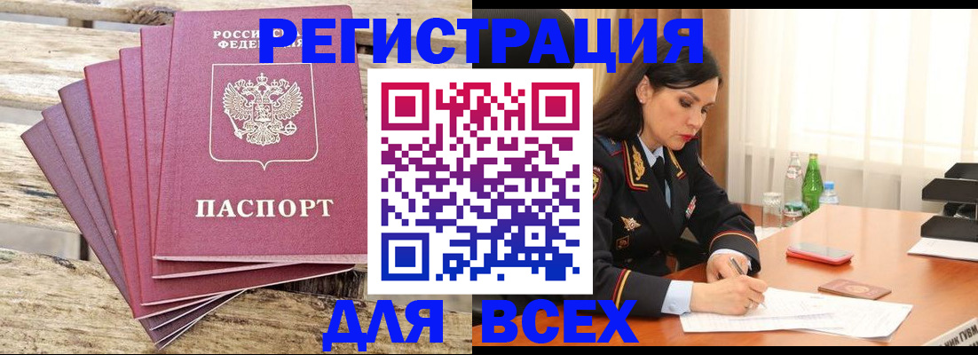 прописка гарантия в Стерлитамаке