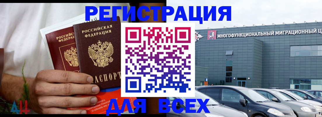 временная регистрация адрес в Стерлитамаке
